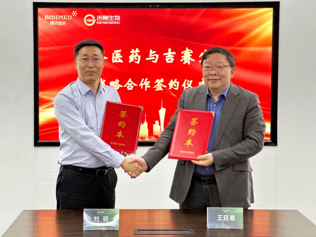 强强联手!W66国际医药与吉赛生物签订战略合作,协力推进环状RNA药物加速转化
