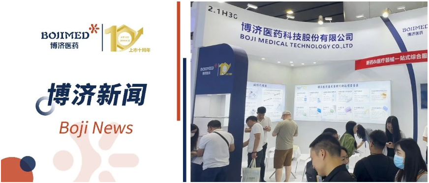 展位热络、奖项加身、精彩演讲——W66国际医药精彩亮相药交会!