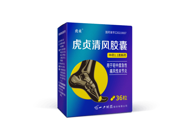 助力国内首个治疗痛风的1.1类中药创新药成功获批上市